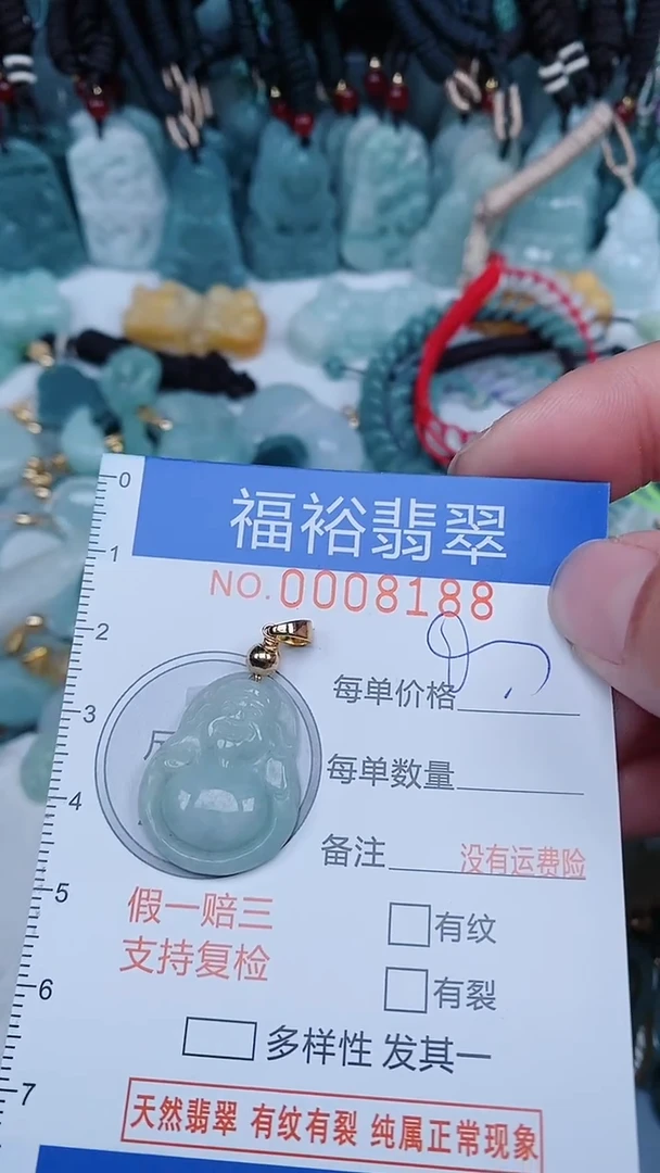 【闪购商品】翡翠颈饰未镶嵌...0008188