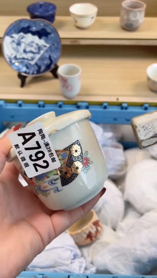 【闪购商品】杯满28包邮瓷器瓷器A792