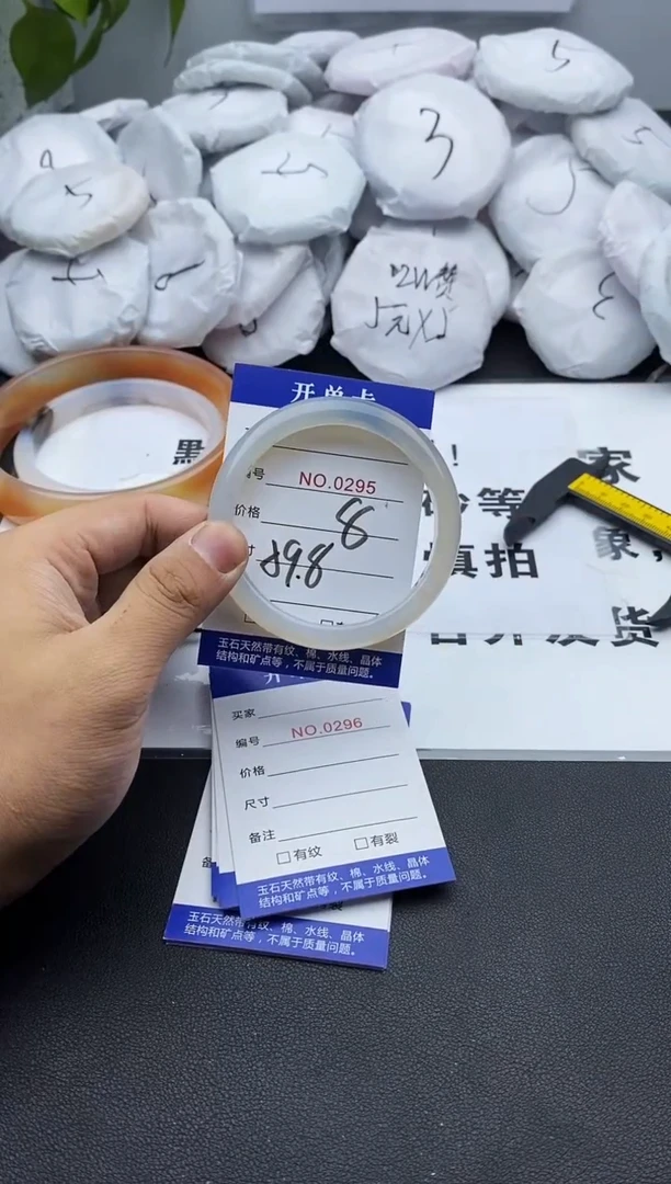 玛瑙/玉髓手镯未镶嵌295