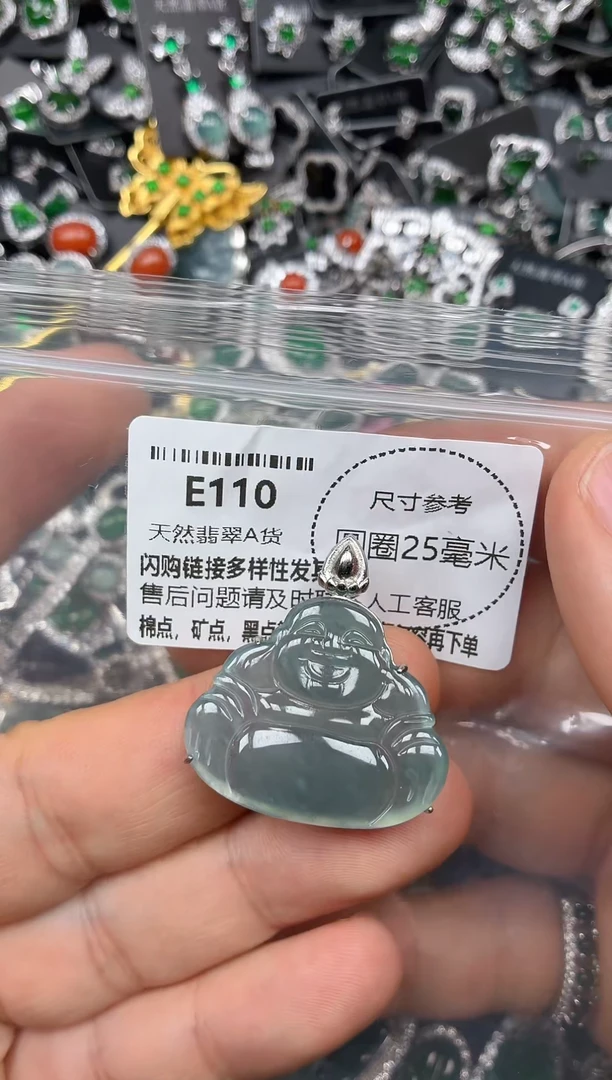 颈饰未镶嵌翡翠E110吊坠