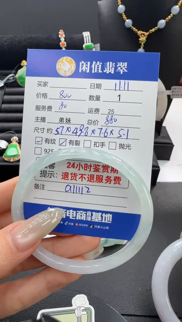 未镶嵌手镯翡翠超****士翡翠手镯