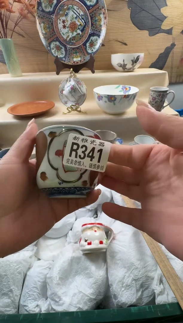 瓷片中****化          R341