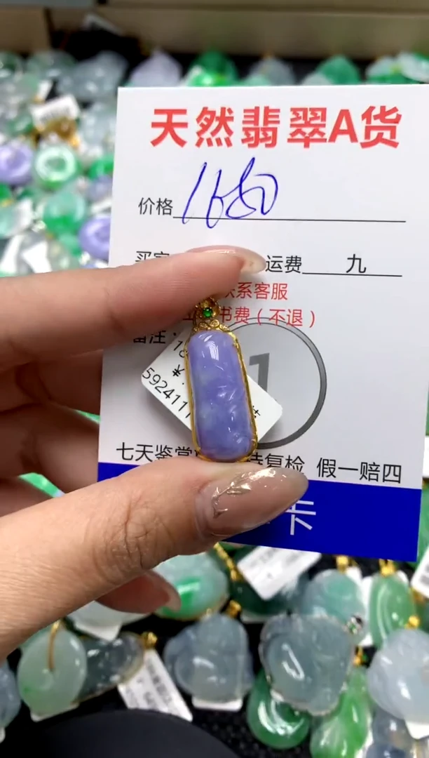 【闪购商品】翡翠颈饰18K金镶嵌1111111111111111