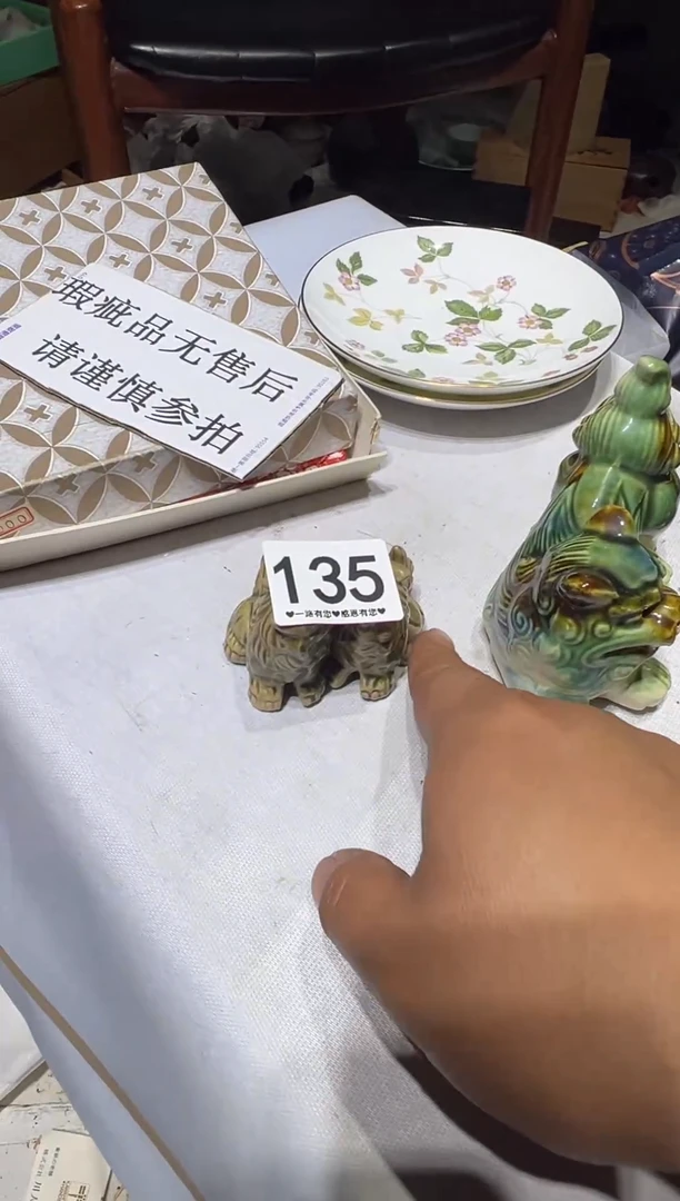 瓷片135............