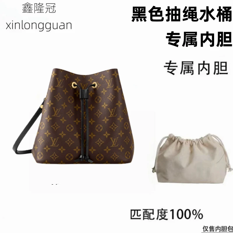 2v058适用于LV老花黑抽绳水桶26cm内胆内衬包收纳整理包撑型
