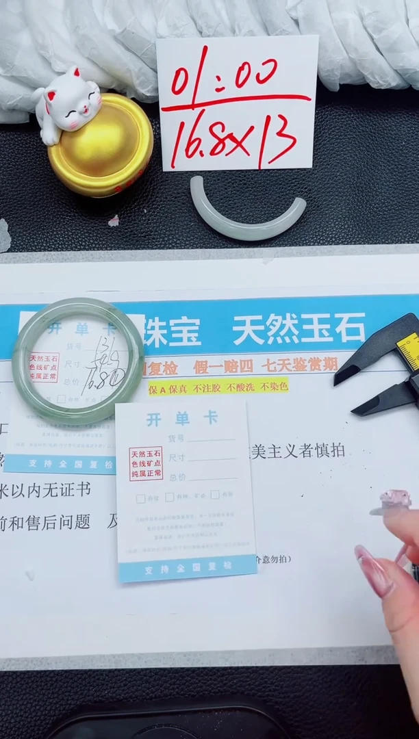 石英质玉未镶嵌手镯131-54.9