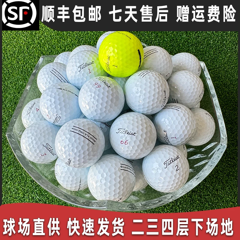 高尔夫球新手下场地练球进阶高手三四五层彩球包邮