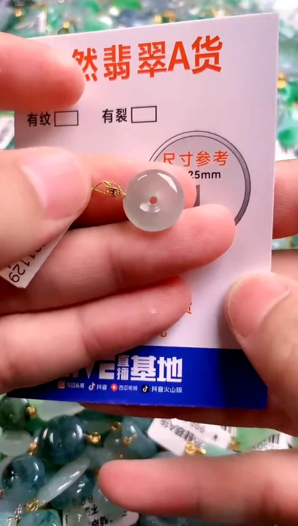 颈饰18K金镶嵌翡翠13003079