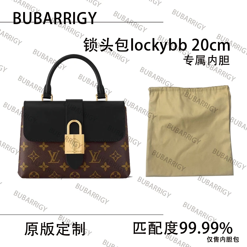 D46 BUBARRIGY适用于锁头包lockybb20cm内衬收纳包