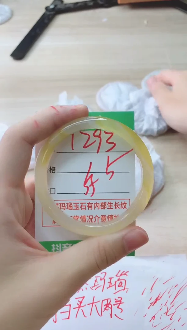 玛瑙/玉髓手镯未镶嵌1293