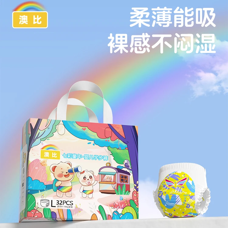 【仔仔专属】澳比宝宝尿不湿婴儿纸尿裤全包一体拉拉裤