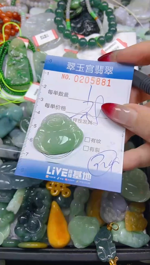 颈饰未镶嵌翡翠闪购C0205881多样性发其一
