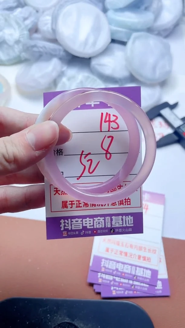 玛瑙/玉髓手镯未镶嵌143
