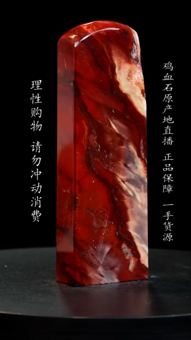 昌化石瓷白红砂印章印章印章