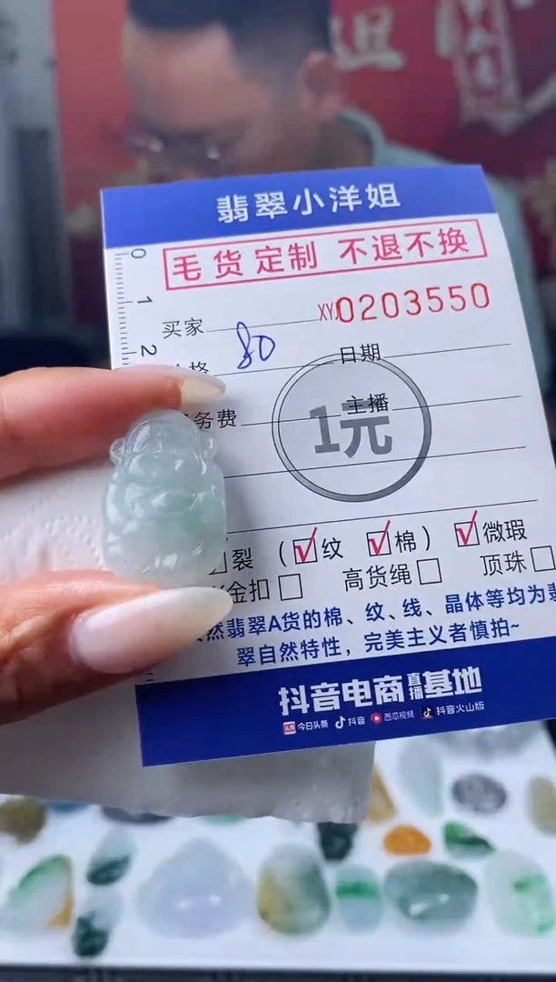 【闪购商品】定制翡翠未镶嵌毛货商品 不退换/3550