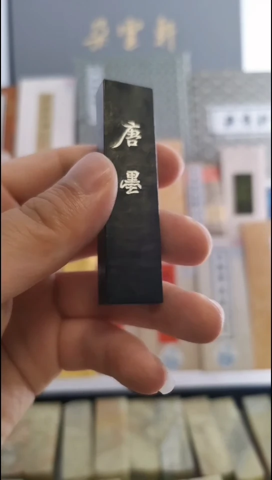 唐墨（5钱）胡开文 超细油烟