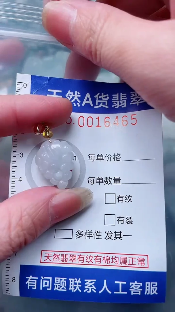 翡翠未镶嵌吊坠(不含链)1