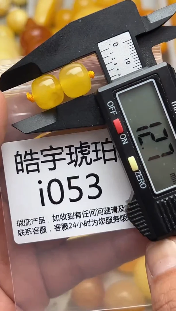 裸石蜜蜡未镶嵌天然蜜蜡微瑕珠子 假一赔万