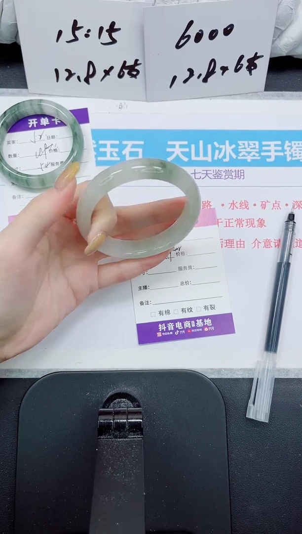 石英质玉手镯未镶嵌53