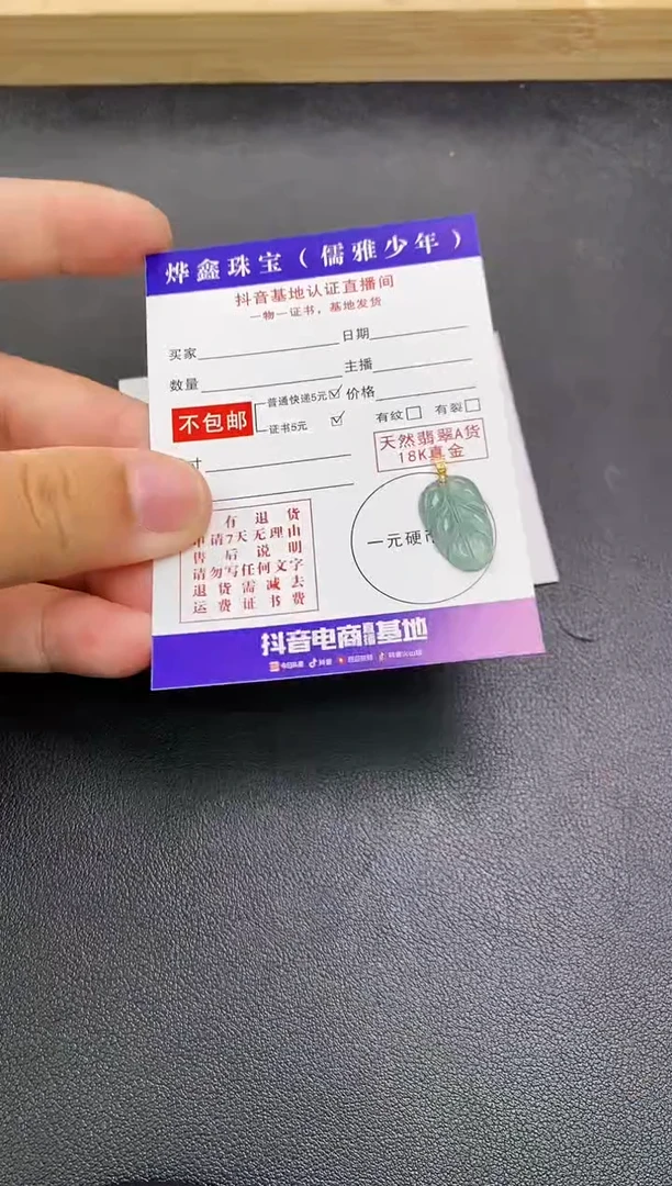 颈饰18K金镶嵌翡翠天然翡翠A货赠皮绳