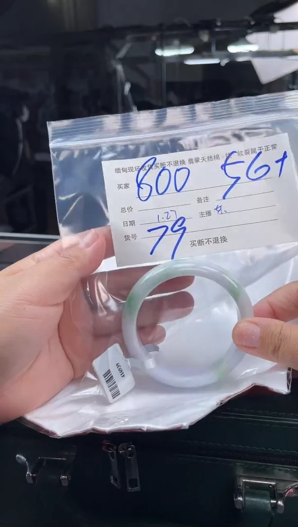 【闪购商品】定制翡翠手镯未镶嵌毛货手镯需精细抛光/56.7