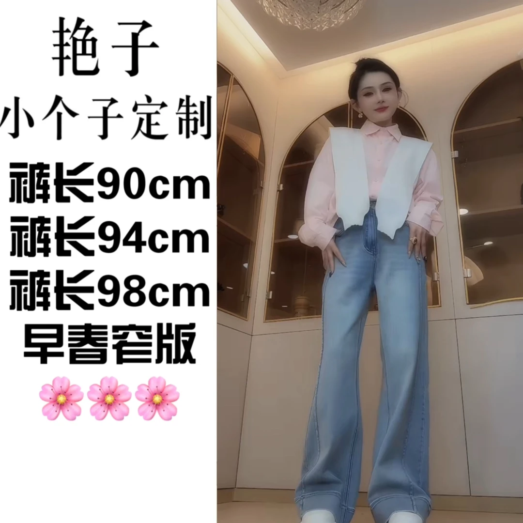 【艳子定制】555小个子早春单品~窄版牛仔阔腿裤