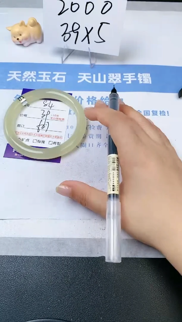 【闪购商品】石英质玉手镯未镶嵌s84-62.7