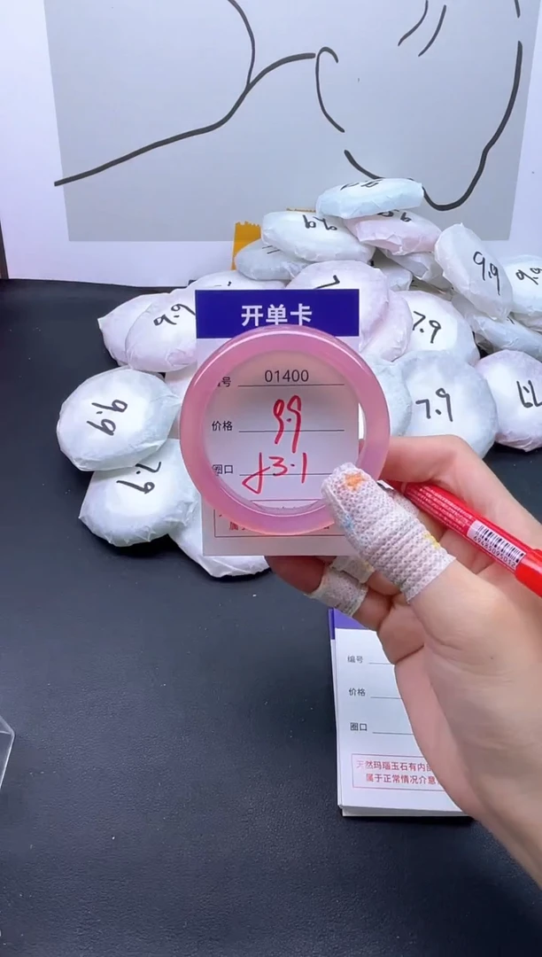 手镯玛瑙/玉髓未镶嵌1400