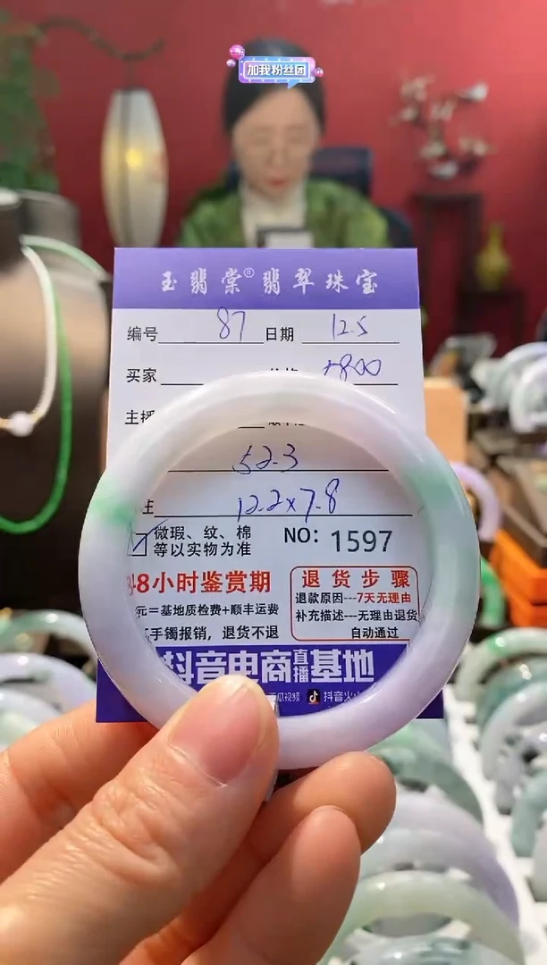 未镶嵌手镯翡翠翡翠87