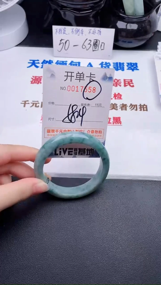 未镶嵌手镯翡翠58
