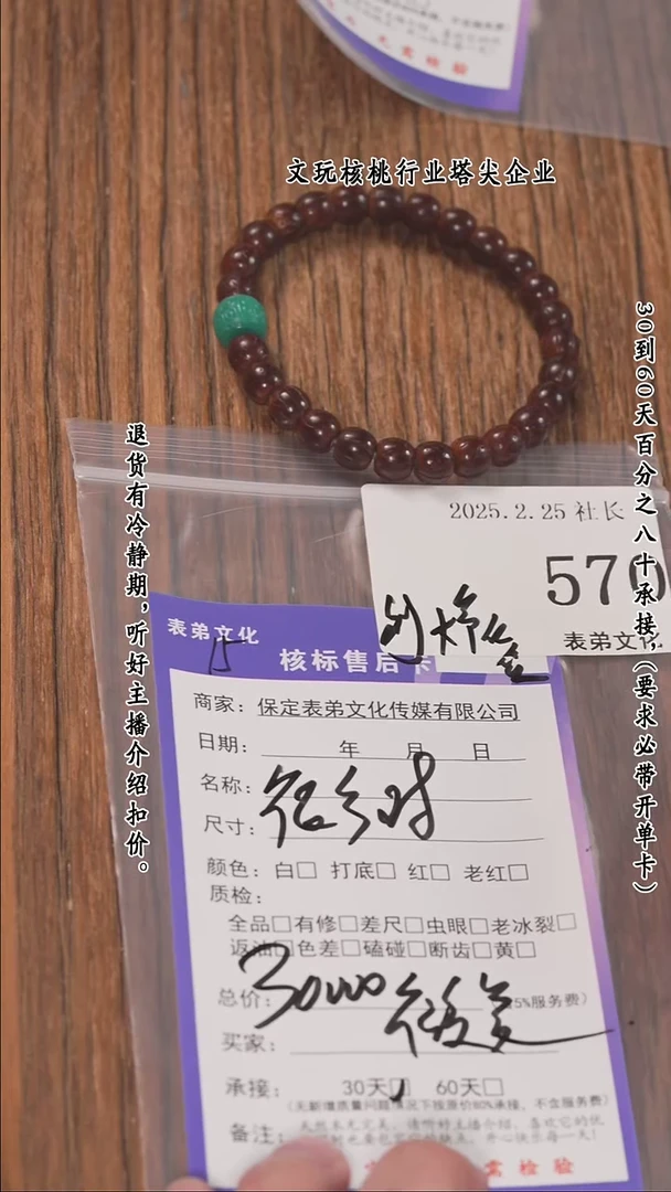 【闪购商品】文玩核桃把件570大礼包