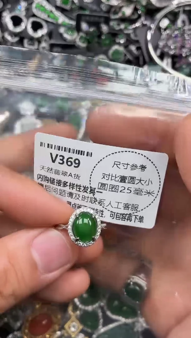 颈饰未镶嵌翡翠V369戒指