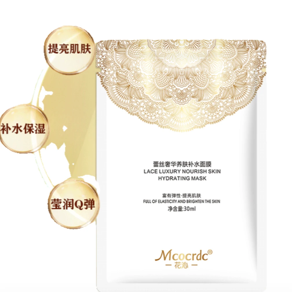 非下单链接 勿拍！（组合）Mcocrdc蕾丝奢华养肤补水面膜