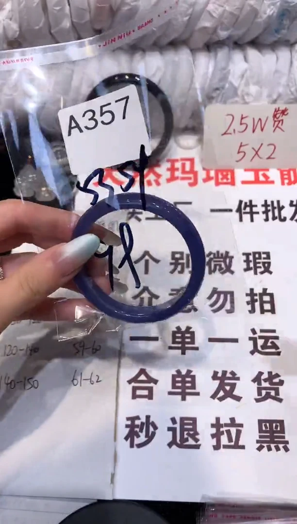 玛瑙/玉髓手镯未镶嵌53