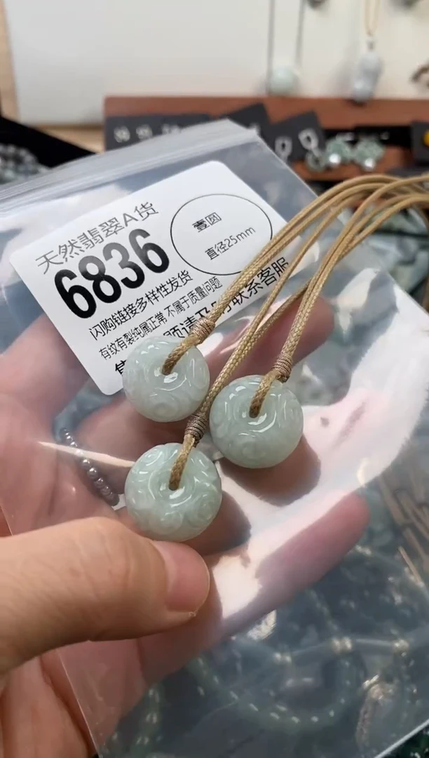 颈饰未镶嵌翡翠多样性发其一6836