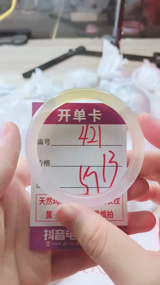 手镯玛瑙/玉髓未镶嵌421