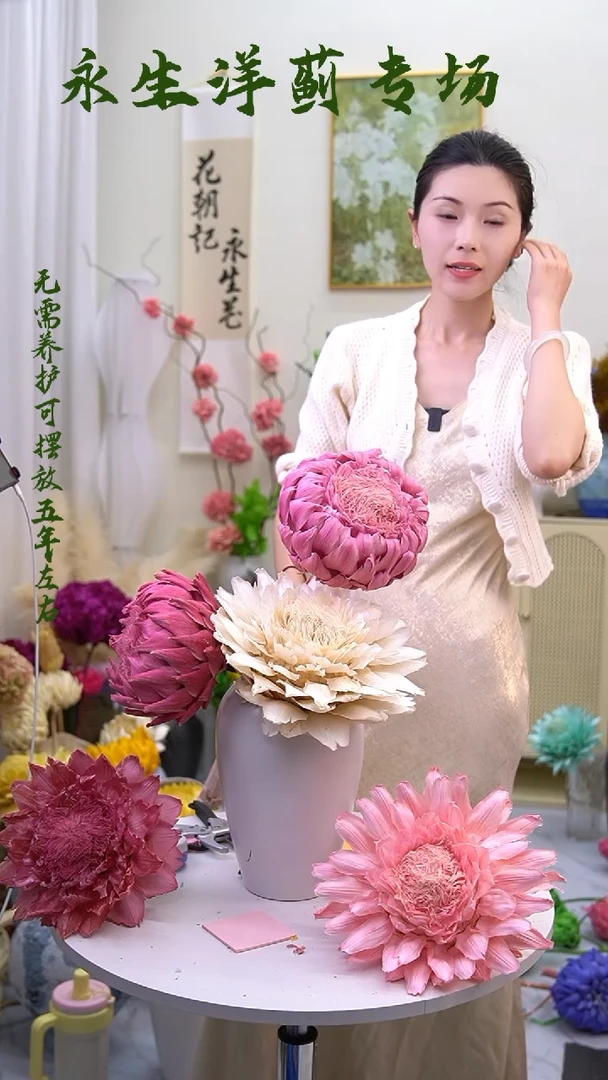 永生洋蓟三个头粉白