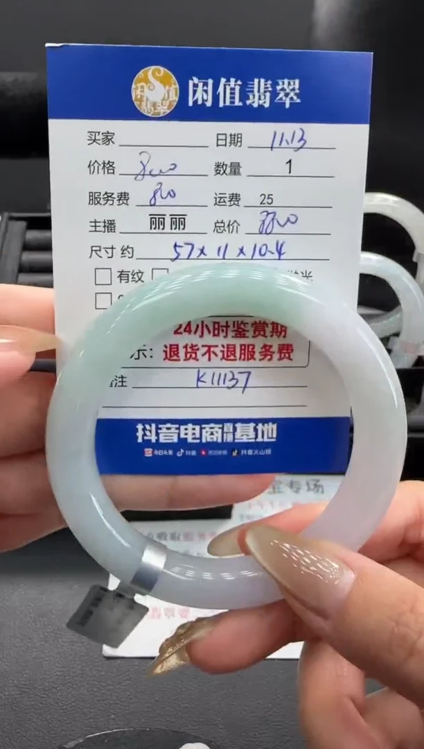 未镶嵌手镯翡翠翡翠手镯