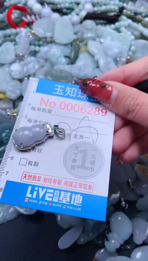 【闪购商品】翡翠吊坠(不含链)未镶嵌6289