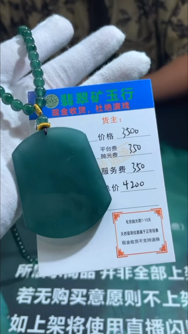 【闪购商品】定制翡翠未镶嵌P-毛货不退不换-多样性发货