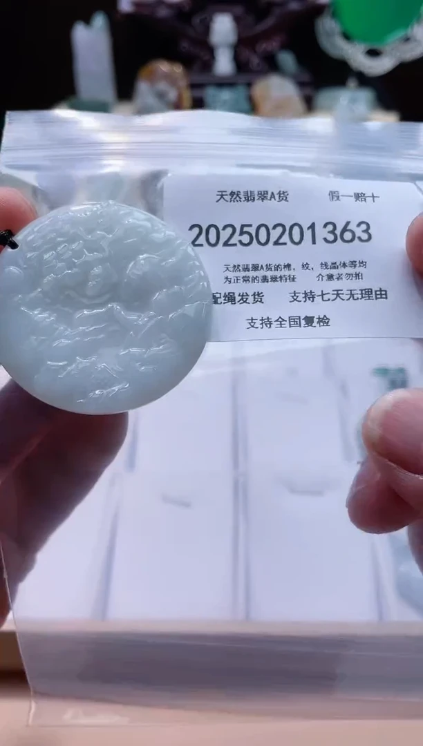 【闪购商品】翡翠颈饰未镶嵌闪购商品8号店20025002006