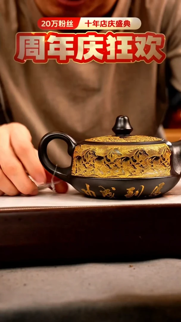 茶壶紫砂石黄 曲壶 八骏 描金