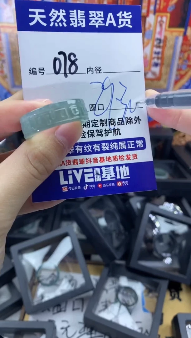 未镶嵌戒指翡翠078