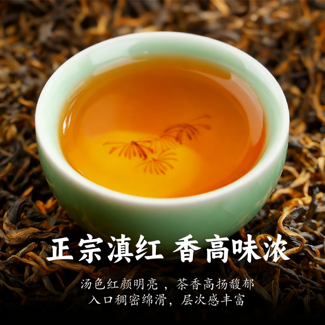云南高山古树滇红凤庆红茶薯香蜜香口感醇厚香气高长