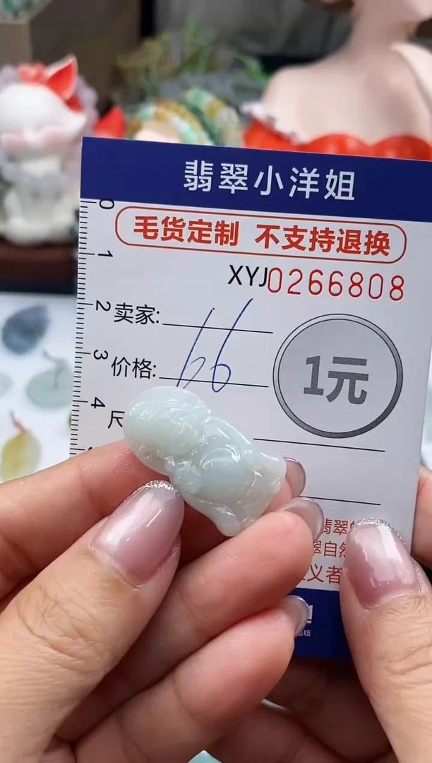 未镶嵌定制翡翠毛货商品 不退换/ 6808