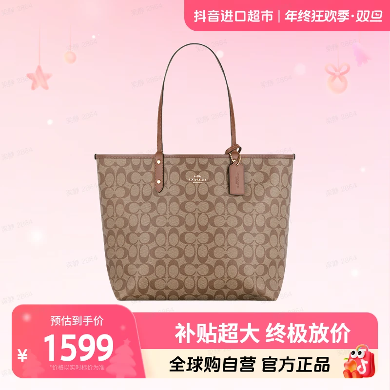 【自营】COACH/蔻驰  正品新款City33双面印花子母托特包 【hy】