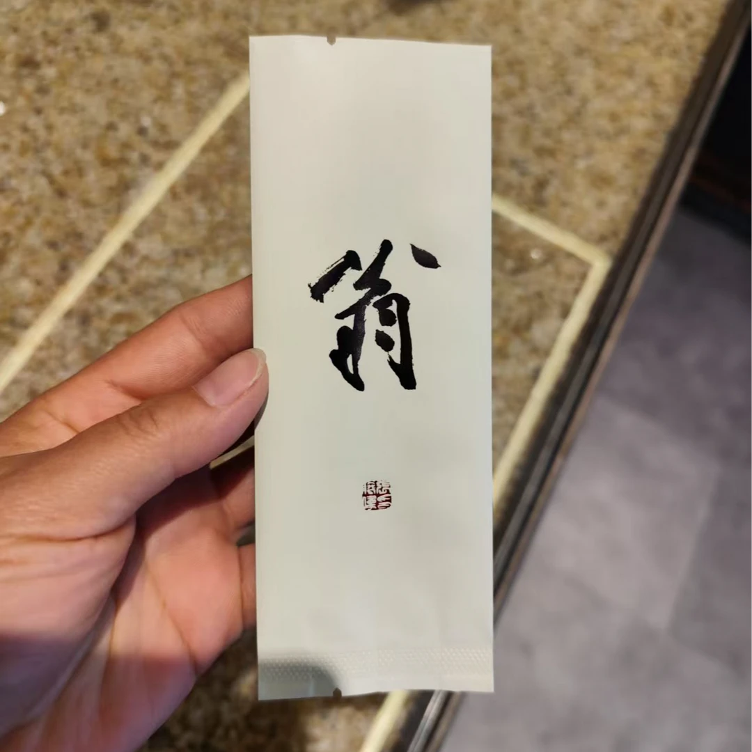 半隐岩翁 岩茶 点点金 10g
