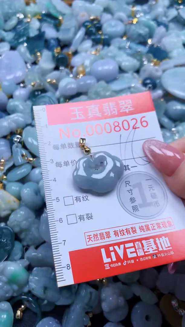 翡翠未镶嵌吊坠(不含链)8026