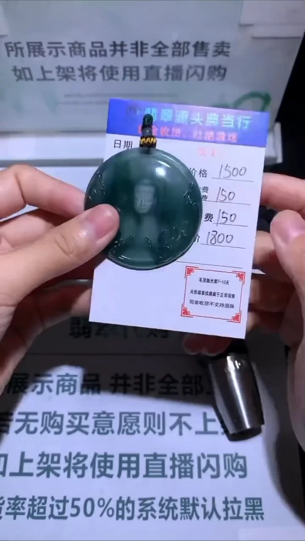 未镶嵌定制翡翠享****~-毛货-不退不换-