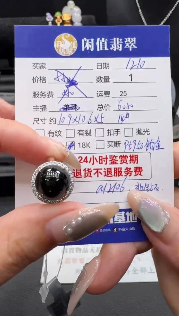 18K金镶嵌戒指翡翠翡翠戒指